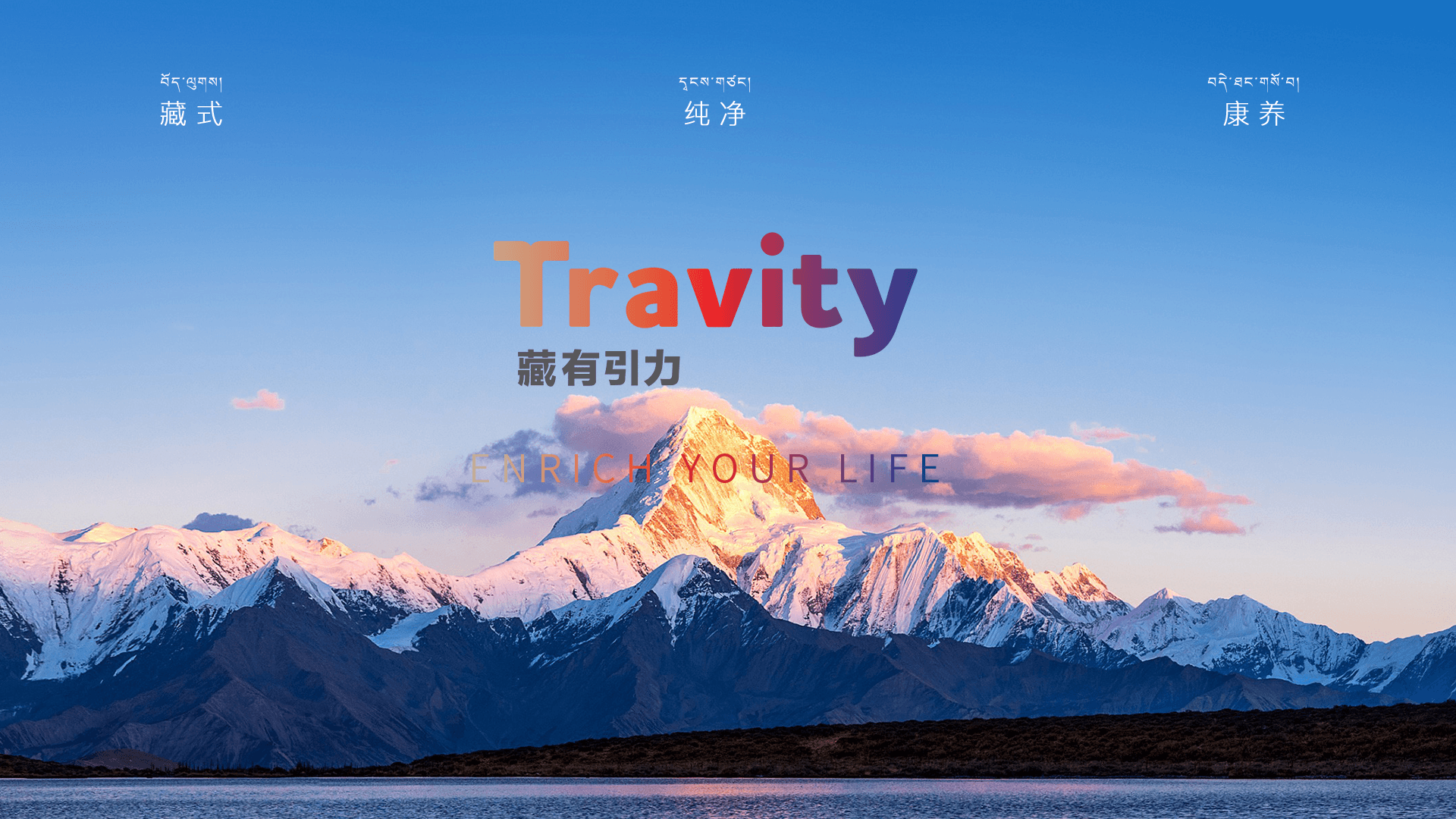 Travity