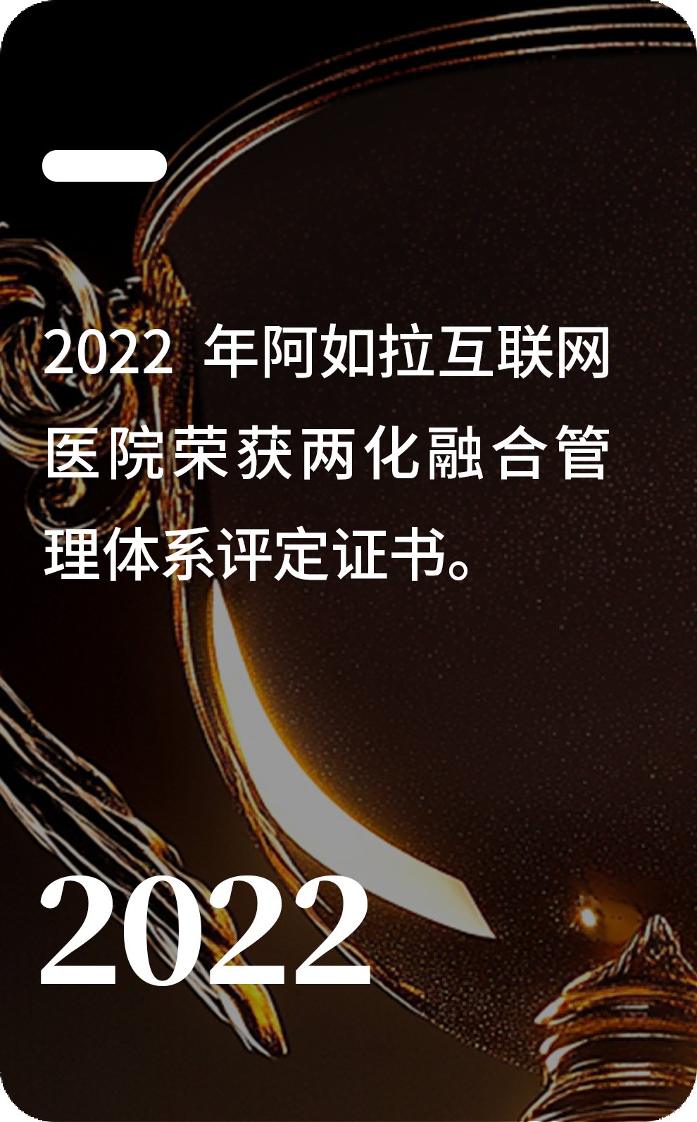 2021