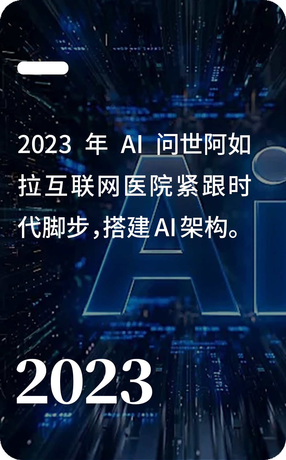 2021