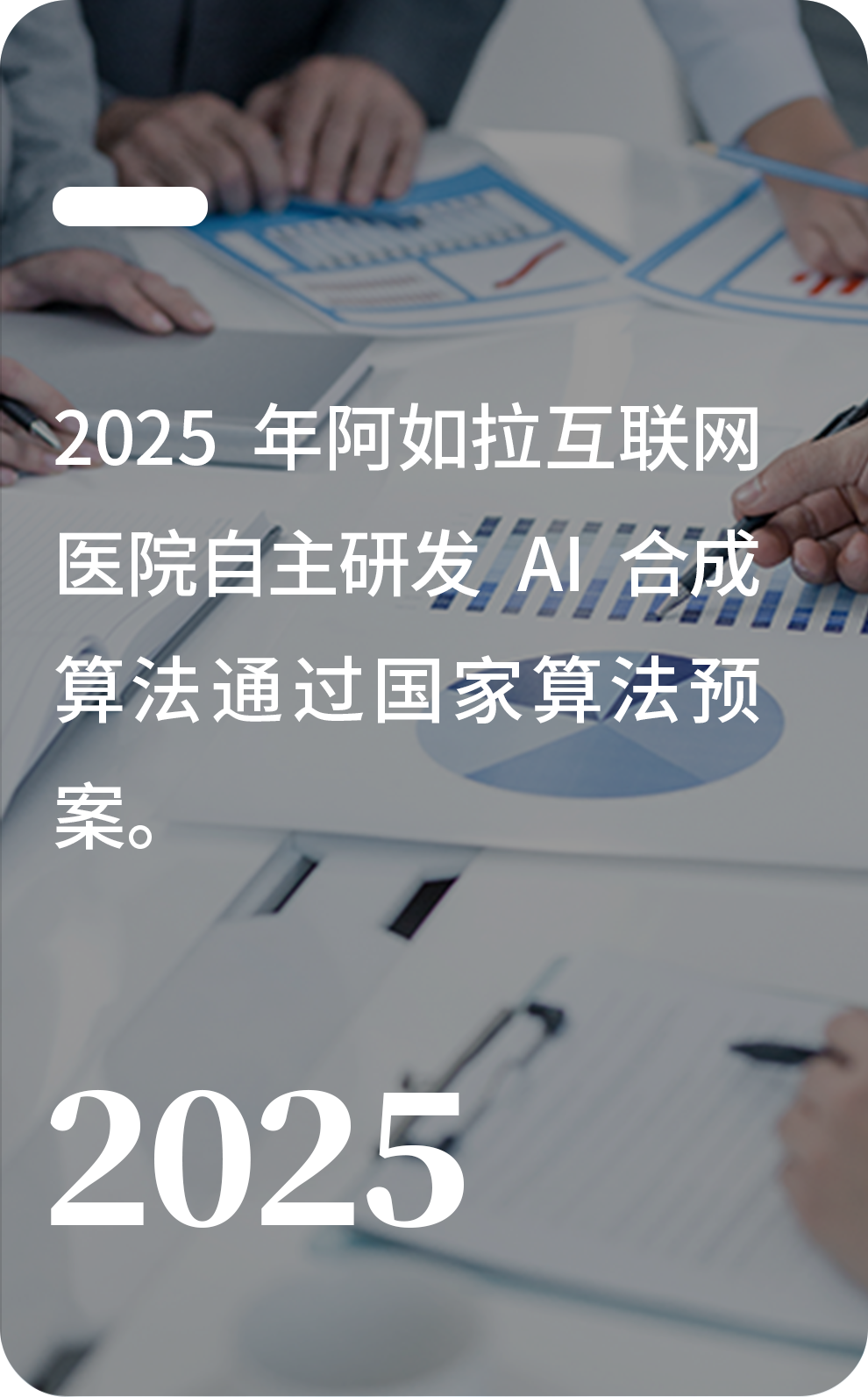 2021