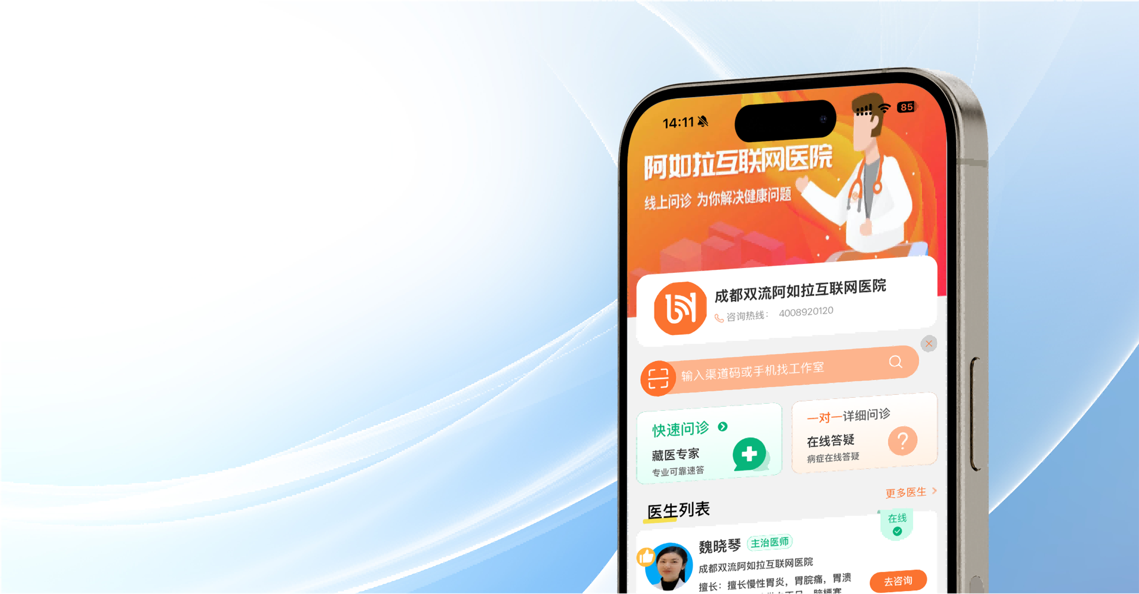 特色诊疗